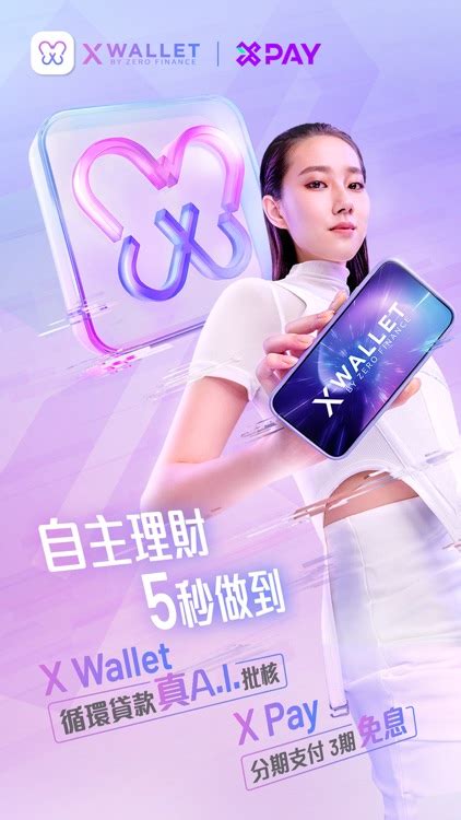 x wallet 在线贷款.